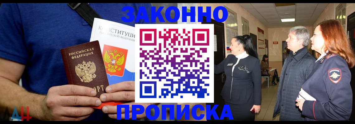 прописка поиск в Кизляре