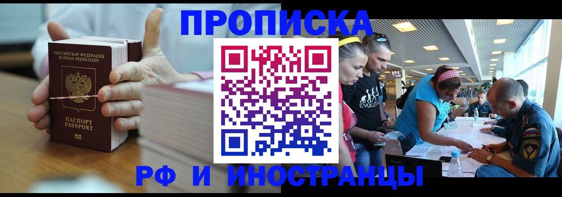 временная регистрация для всех в Кизляре