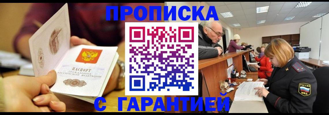 временная регистрация надежно в Кизляре