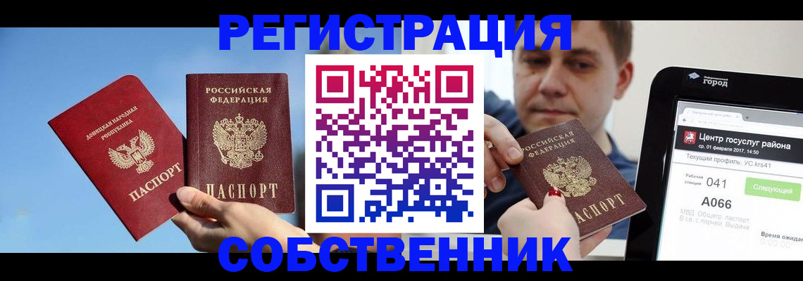 прописка законно в Кизляре