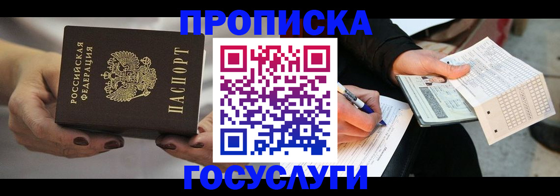 временная регистрация собственник в Кизляре