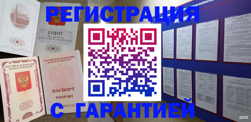 временная регистрация адрес в Кизляре
