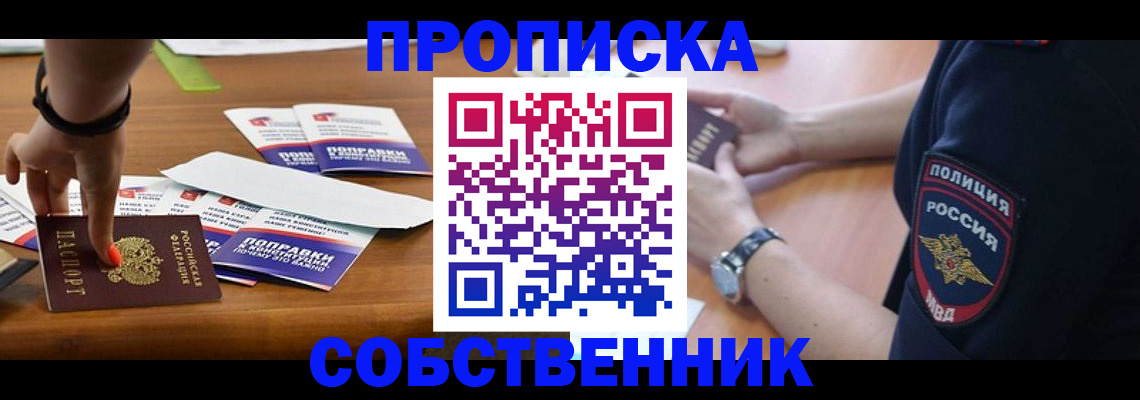 временная регистрация недорого в Кизляре